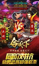 合战天下满V版 v1.0.5  至尊版下载 截图