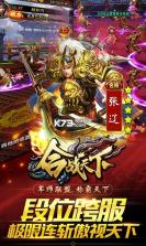 合战天下满V版 v1.0.5  安卓版 截图