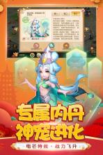 梦幻西游手游 v1.493.0 和平安康版下载 截图