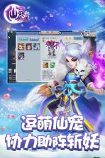 仙灵外传 v1.0.0 折扣服 截图