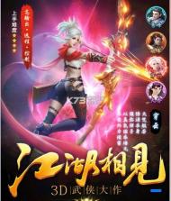 剑域封神 v1.1.9 手游下载 截图