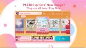 超级明星pledis v1.6.0 苹果版下载 截图