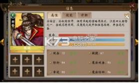 三国轶事录 v1.1.1 手游下载 截图