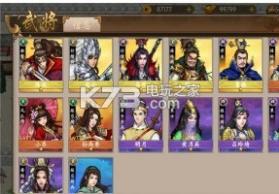 三国轶事录 v1.1.1 手游下载 截图