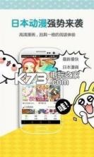 漫画人经典版 v1.1.3 下载 截图