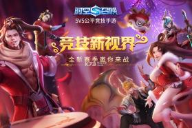 时空召唤 v8.1.4 2019版下载 截图