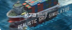 Ship Sim 2019 v1.9.0 游戏下载 截图