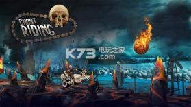 恶灵骑士3D v1.0 下载 截图