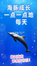 点击移动海豚 v1.0 下载 截图