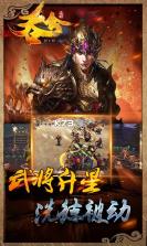 吞食三国 v1.0.960.0 无敌版下载 截图