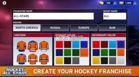 曲棍球全明星 v1.2.3.8 下载 截图