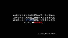 家宴 v1.1 游戏下载 截图