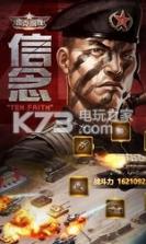 坦克前线帝国OL v10.7.0.5 游戏下载 截图