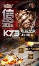 坦克前线帝国OL v10.7.0.5 安卓版下载 截图