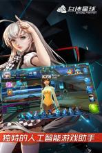 女神星球 v70.1 apk 截图