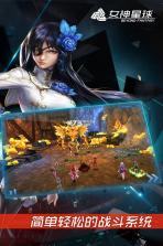 女神星球 v70.1 apk 截图