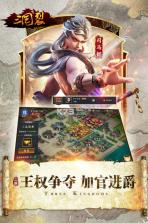 三国裂 v1.0.0 果盘版下载 截图