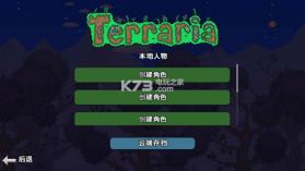 泰拉瑞亚 1.2旧版本下载 截图