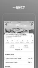 OYO酒店 v5.14 app 截图