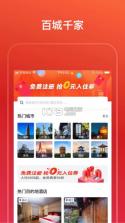 OYO酒店 v5.14 app 截图