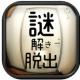 解谜的一室游戏下载v1.0