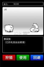 活到明天算我赢 v1.0.0 游戏 截图