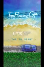 TapRacingGT v1.0 游戏下载 截图