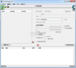 Cheat Engine v6.8.3 中文版下载 截图