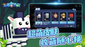 王者大作战 v1.0 下载 截图