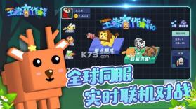 王者大作战 v1.0 下载 截图