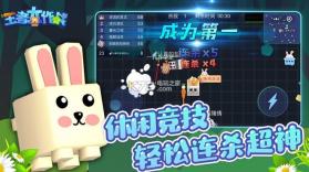 王者大作战 v1.0 下载 截图