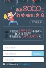 金小铺 v1.1.49 app下载 截图
