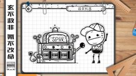 纸面逃生 v1.0.1 游戏下载 截图