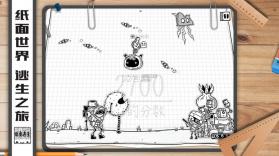 纸面逃生 v1.0.1 游戏下载 截图