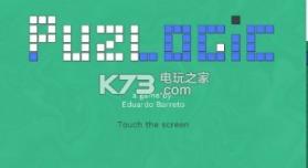 谜题逻辑 v1.0.4 游戏下载 截图