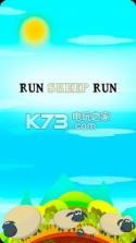 Run Sheep Run v1.1.0 游戏下载 截图