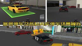 地下停车场3D v2.0.1 游戏下载 截图