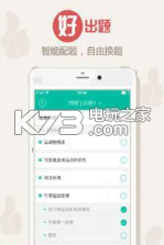 作业拍照搜题 v6.2.7 app下载 截图