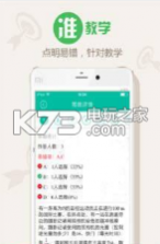 作业拍照搜题 v6.2.7 app下载 截图