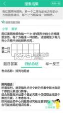 作业拍照搜题 v6.2.7 app下载 截图