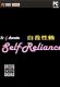 Self Reliance游戏下载