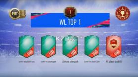 FUT 19模拟器 v1.0 下载 截图