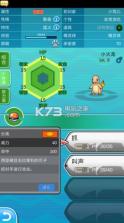 PokePlus v0.1.3 游戏下载 截图