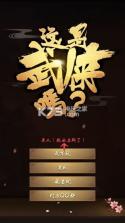 这是武侠吗 v1.2.2 无限提示版下载 截图