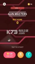 Gun Masters v1.3.0 游戏下载 截图