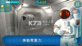 研究太空3D v1.0.0 游戏下载 截图