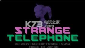 strange telephone v2.0.3 手机版下载 截图