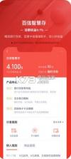 度小满理财 v8.0.8 app 截图