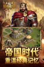 征战王权 v1.0.0 2024最新版 截图