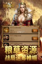 征战王权 v1.0.0 2024最新版 截图